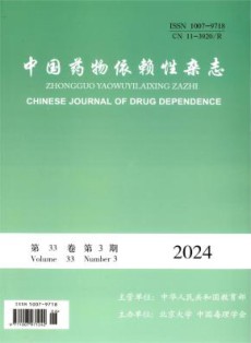 中国药物依赖性